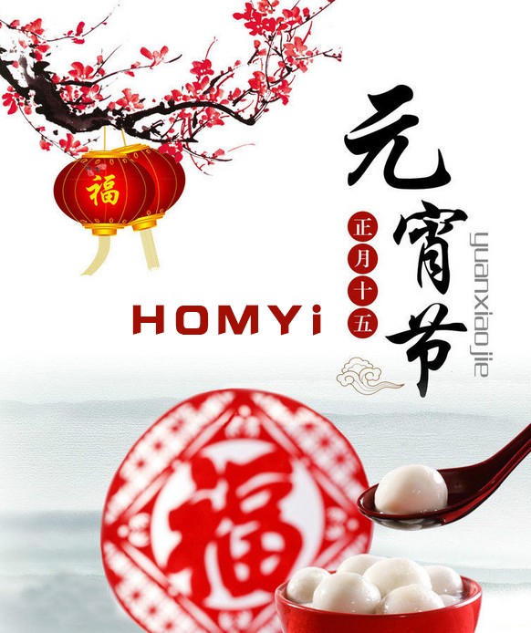 homyi,HOMYi
