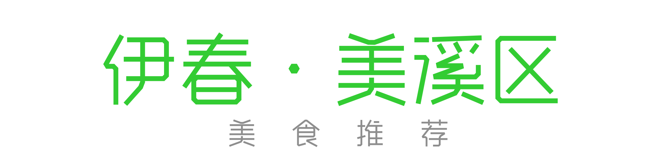 homyi,HOMYi