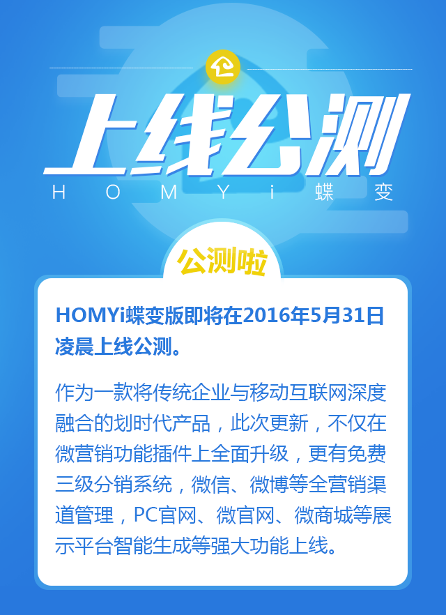 homyi,HOMYi